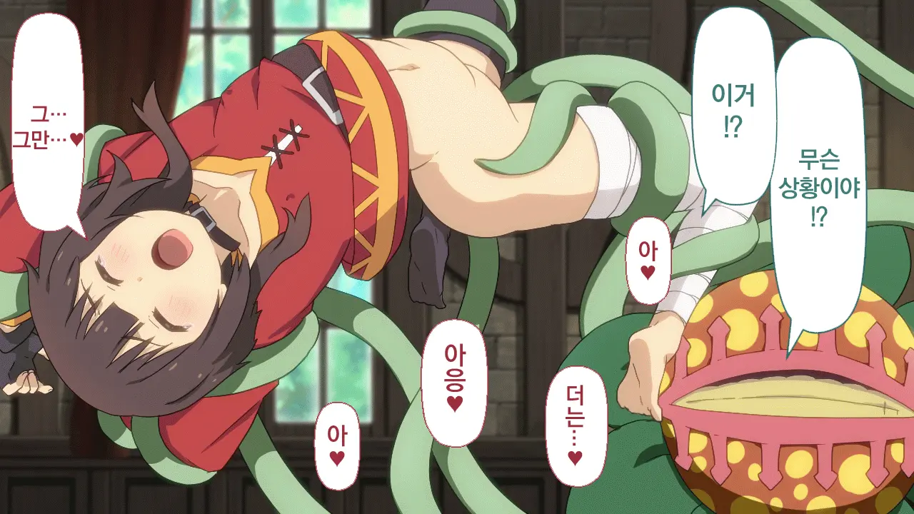 Toaru Bakuretsu Musume Ni Sainan Ga! | 어느 폭렬 아가씨에게 재난이!